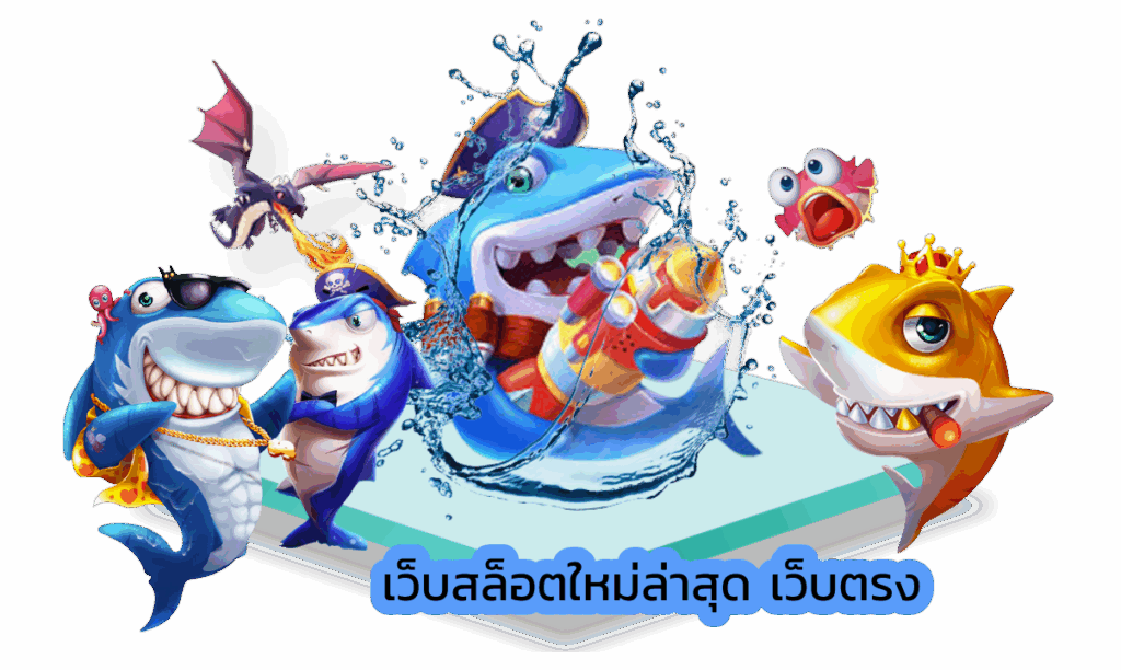 โบนัสสูง