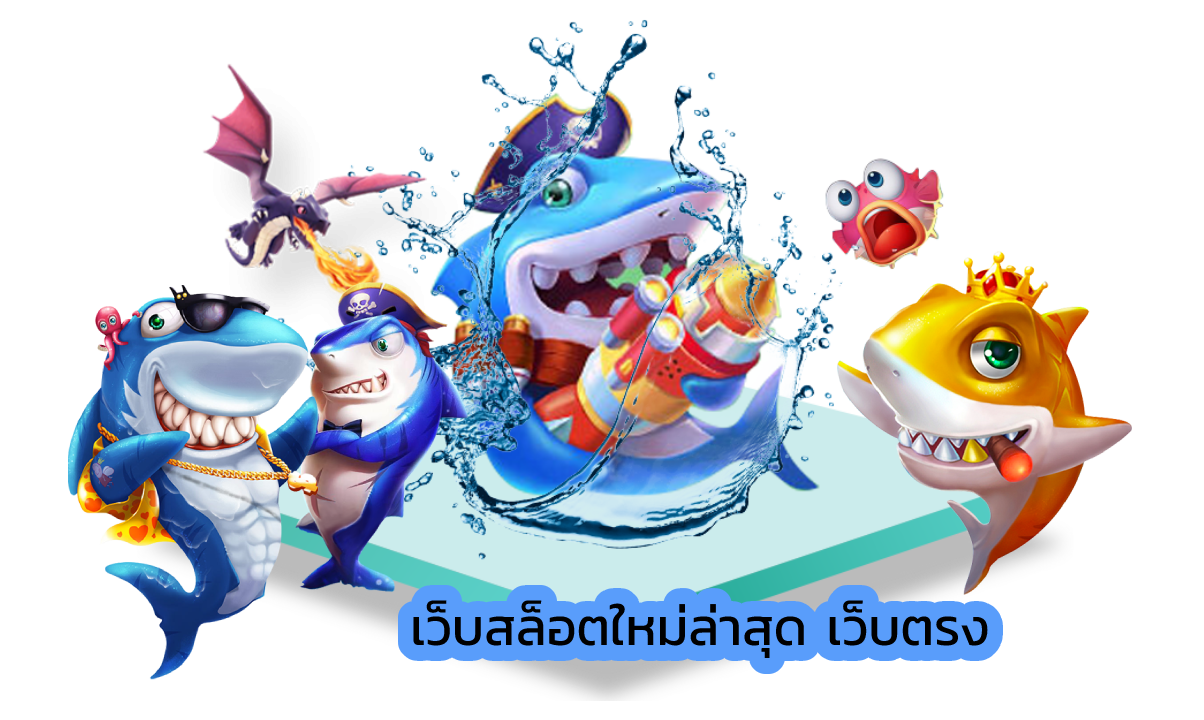 โบนัสสูง